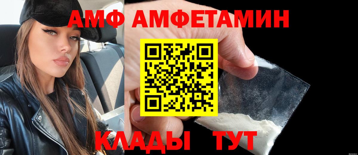 Ефремов  АМФЕТАМИН Premium  Вход с VPN 