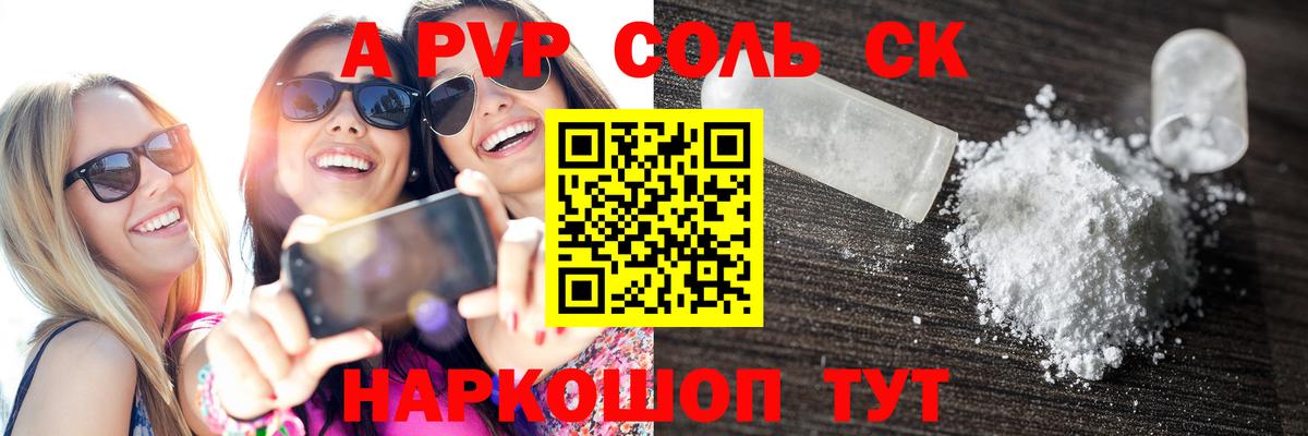 Alpha PVP крисы CK Ефремов