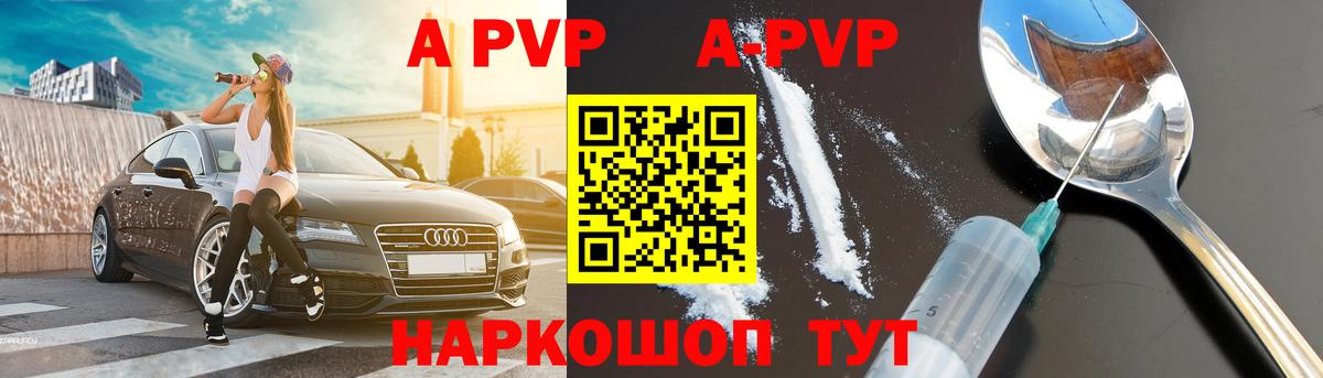 APVP крисы CK  А ПВП VHQ  Ефремов  Вход с VPN  Alpha-PVP  купить  цена  A PVP кристаллы 