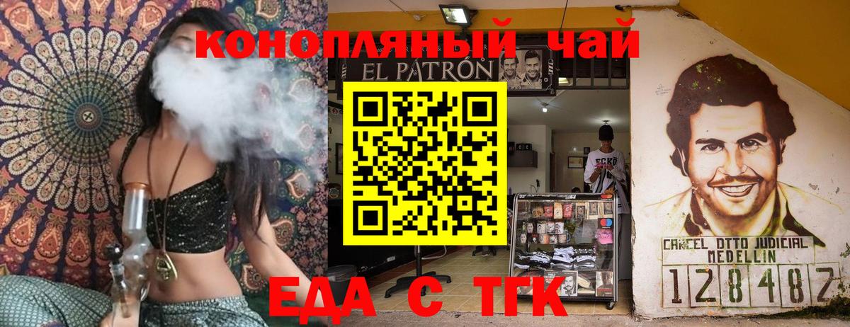 Печенье с ТГК конопля  Вход с VPN  Ефремов 