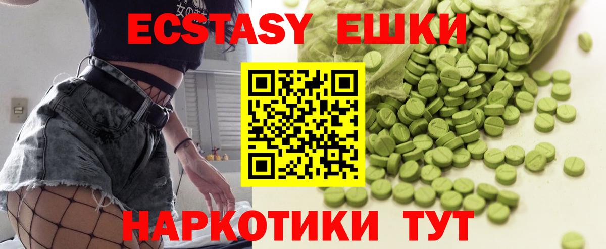 Экстази диски Ефремов