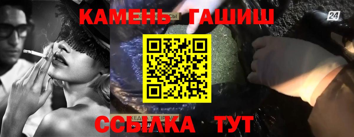 ГАШИШ  ГАШ убойный  Вход с VPN  ГАШ убойный  Ефремов 