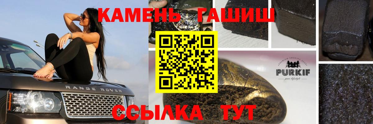 ГАШИШ Premium Ефремов