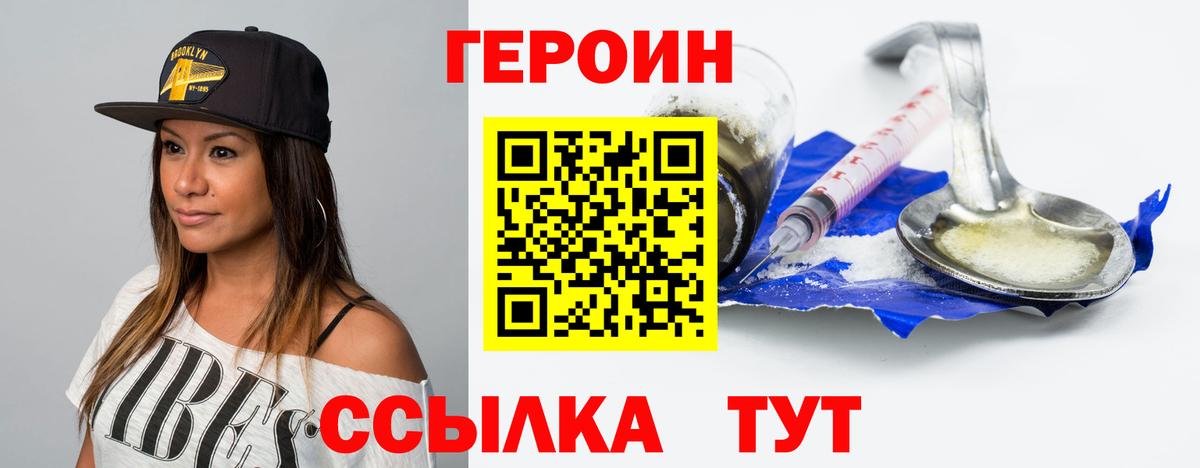 Ефремов  Героин VHQ  ГЕРОИН  Вход с VPN 