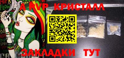 кристаллы Бийск