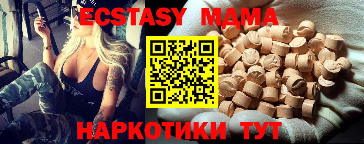 MDMA  МДМА VHQ  Вход с VPN  MDMA crystal  Ефремов 