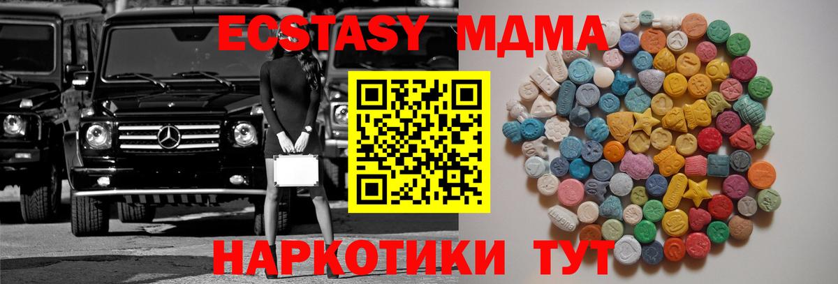 МДМА молли Ефремов