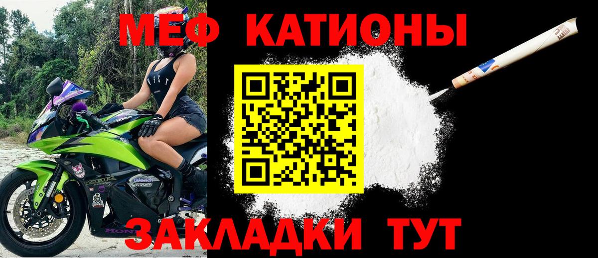 МЕФ  Ефремов