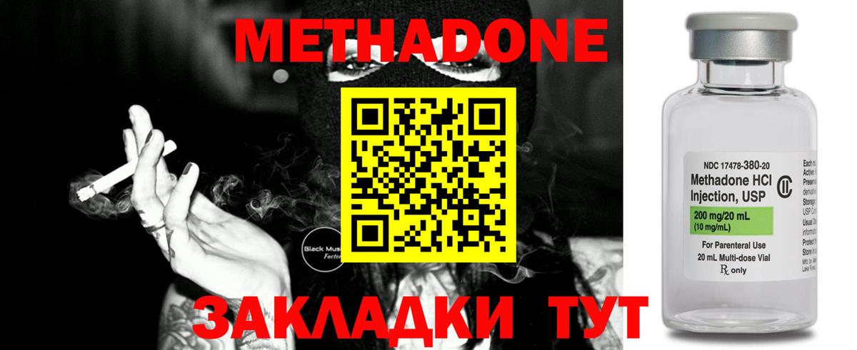 Метадон белоснежный Ефремов