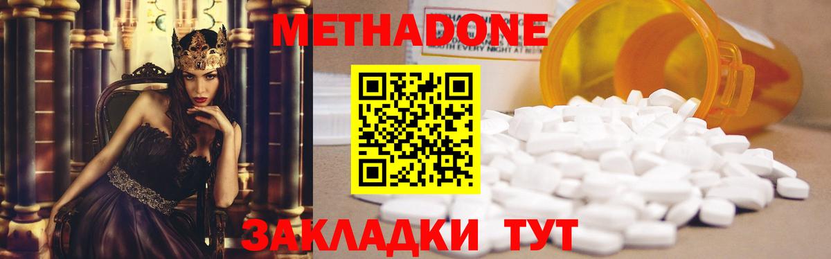 Метадон мёд  МЕТАДОН мёд  MEGA ТОР  Ефремов  Вход с VPN 