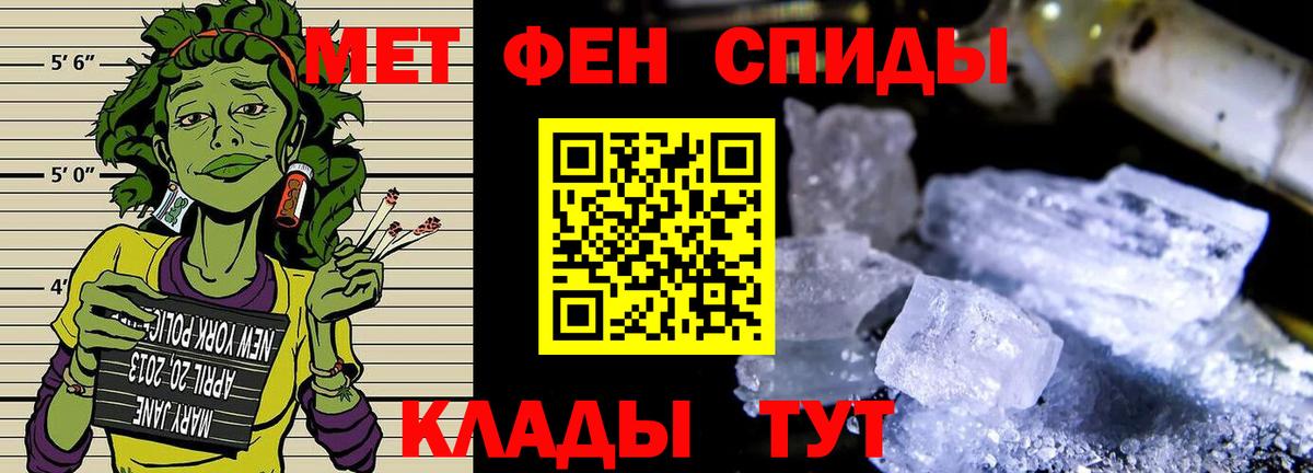 Первитин мет Ефремов
