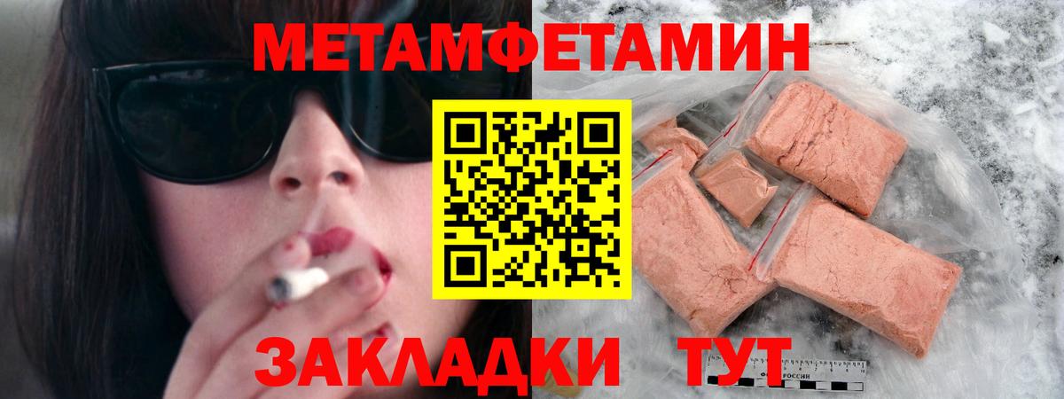 Метамфетамин Декстрометамфетамин 99.9%  Вход с VPN  Ефремов 