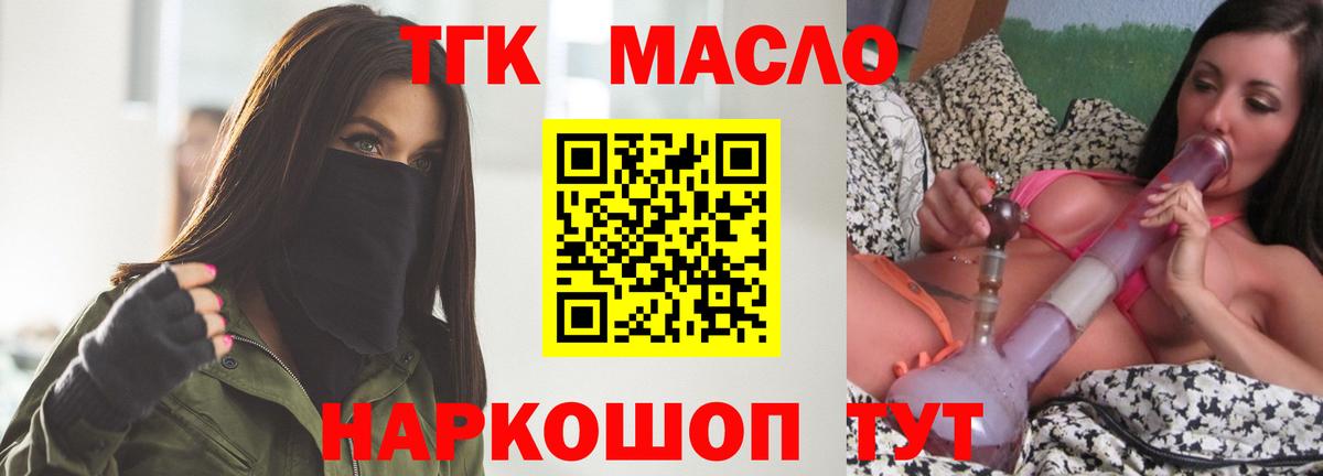 Дистиллят ТГК гашишное масло  Вход с VPN  Ефремов 